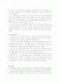 희랍비극- 오이디푸스에 대한 이해 20페이지