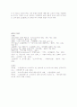 희랍비극- 오이디푸스에 대한 이해 21페이지