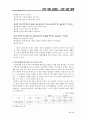 너무 다른 성, 너무 다른 대화 7페이지