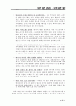 너무 다른 성, 너무 다른 대화 10페이지