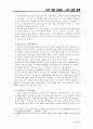 너무 다른 성, 너무 다른 대화 12페이지