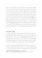 (고객만족) 성공적인 고객만족경영 사례연구-인천지하철공사 3페이지