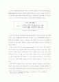 (고객만족) 성공적인 고객만족경영 사례연구-인천지하철공사 6페이지