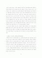 (고객만족) 성공적인 고객만족경영 사례연구-인천지하철공사 12페이지