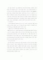 (고객만족) 성공적인 고객만족경영 사례연구-인천지하철공사 14페이지