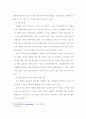 (고객만족) 성공적인 고객만족경영 사례연구-인천지하철공사 17페이지