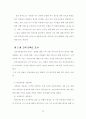 (고객만족) 성공적인 고객만족경영 사례연구-인천지하철공사 18페이지