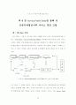 (고객만족) 성공적인 고객만족경영 사례연구-인천지하철공사 20페이지
