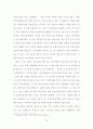 (고객만족) 성공적인 고객만족경영 사례연구-인천지하철공사 24페이지