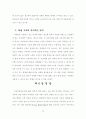 (고객만족) 성공적인 고객만족경영 사례연구-인천지하철공사 26페이지