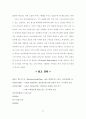 (고객만족) 성공적인 고객만족경영 사례연구-인천지하철공사 27페이지
