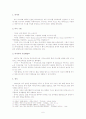 [레포트] 투르크메니스탄의 파이프라인 시스템과 국제정치 6페이지