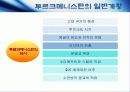 투르크메니스탄의 에너지와 국제정치 9페이지