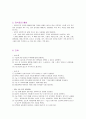 담석증(cholelithiasis) 병태생리 4페이지