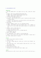 질병보고서 - 급성간염(Acute hepatitis) 4페이지