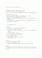 질병보고서 - 급성간염(Acute hepatitis) 5페이지