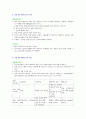 질병보고서 - 급성간염(Acute hepatitis) 6페이지