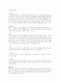 임신 중독증 2페이지