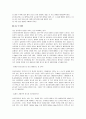  임신 중독증 3페이지