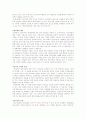 역사학-교과서포럼 비평/평론 레포트 3페이지