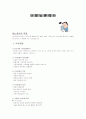 당뇨병 관리 1페이지