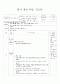 시각장애 체육 지도안 1페이지