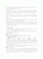 중도정신지체 행동분석 12페이지