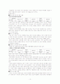 중도정신지체 행동분석 13페이지