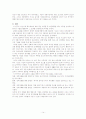 중도정신지체 행동분석 14페이지