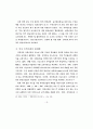 선진국 사례를 중심으로 본 우리나라 지역신문 현황과 발전방향에 대한 연구 18페이지