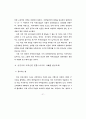 선진국 사례를 중심으로 본 우리나라 지역신문 현황과 발전방향에 대한 연구 23페이지