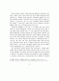 선진국 사례를 중심으로 본 우리나라 지역신문 현황과 발전방향에 대한 연구 26페이지