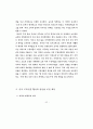 선진국 사례를 중심으로 본 우리나라 지역신문 현황과 발전방향에 대한 연구 34페이지