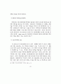 선진국 사례를 중심으로 본 우리나라 지역신문 현황과 발전방향에 대한 연구 37페이지
