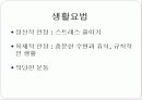 A+받은 고혈압관리에 대한 발표자료 17페이지