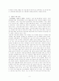 '조선의 성풍속'을 읽고 3페이지