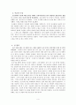 '조선의 성풍속'을 읽고 4페이지