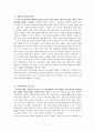 '조선의 성풍속'을 읽고 5페이지