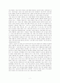 '조선의 성풍속'을 읽고 7페이지