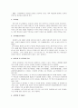 세계 각국의 유아교육의 비교 2페이지