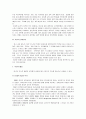 세계 각국의 유아교육의 비교 5페이지