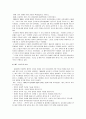 세계 각국의 유아교육의 비교 6페이지
