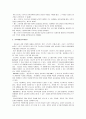세계 각국의 유아교육의 비교 7페이지