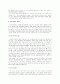 세계 각국의 유아교육의 비교 8페이지