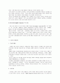 세계 각국의 유아교육의 비교 9페이지