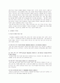 세계 각국의 유아교육의 비교 10페이지