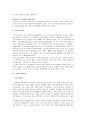 세계 각국의 유아교육의 비교 12페이지