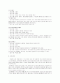 세계 각국의 유아교육의 비교 15페이지