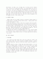 세계 각국의 유아교육의 비교 16페이지