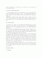 세계 각국의 유아교육의 비교 18페이지